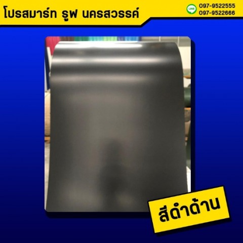 หลังคาเมทัลชีทสีดำด้าน